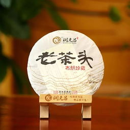 布朗珍藏老茶頭 潤(rùn)元昌布朗珍藏老茶頭 2018年潤(rùn)元昌布朗珍藏老茶頭熟茶357克 圖片 測(cè)評(píng) 評(píng)價(jià) 價(jià)格 批發(fā) 哪里買(mǎi) 怎么樣